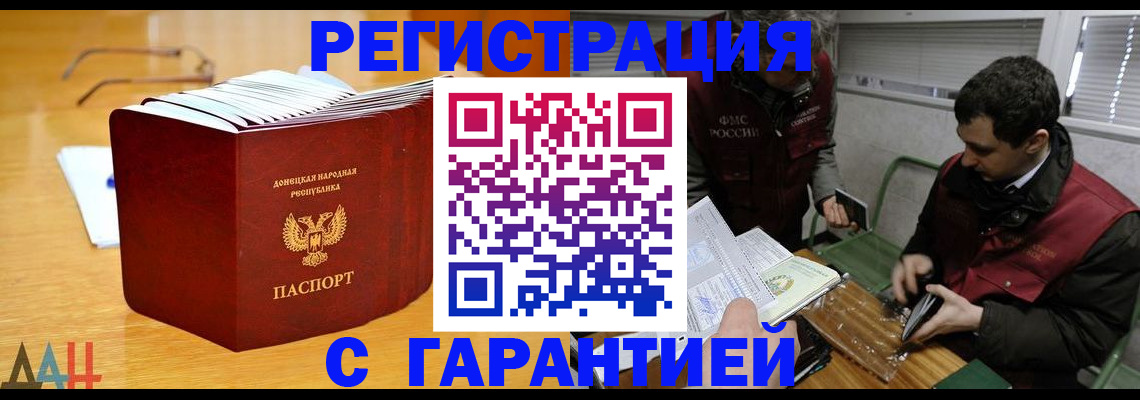 временная регистрация собственник в Нерчинске