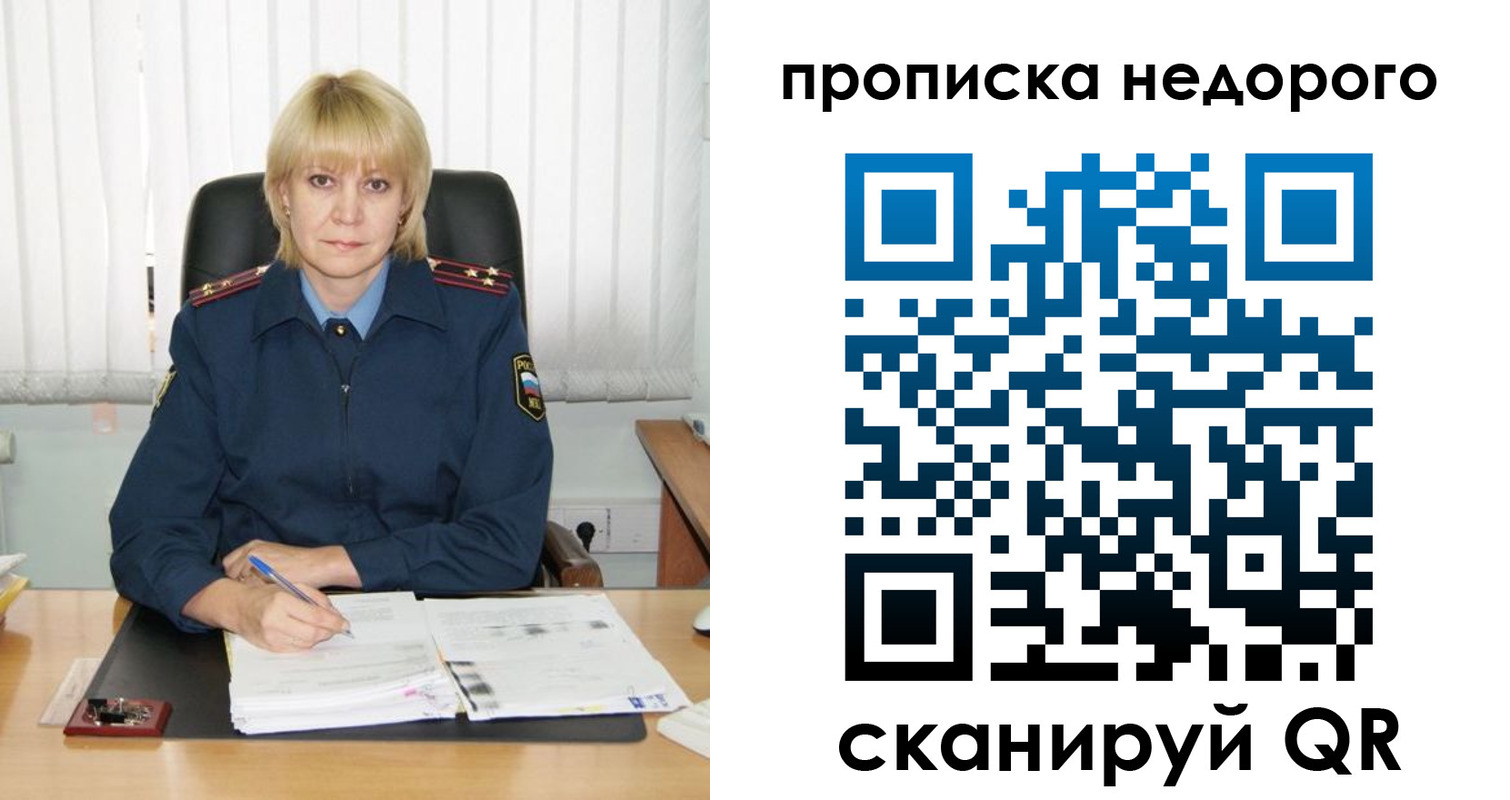 временная регистрация надежно в Нерчинске