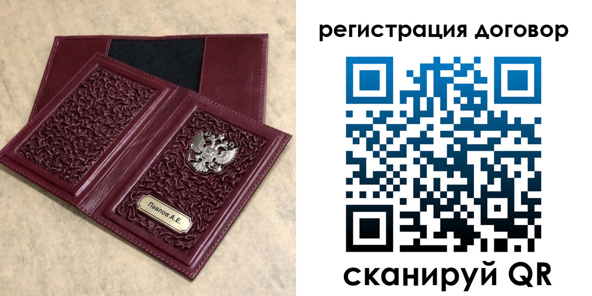 регистрация для школы в Нерчинске
