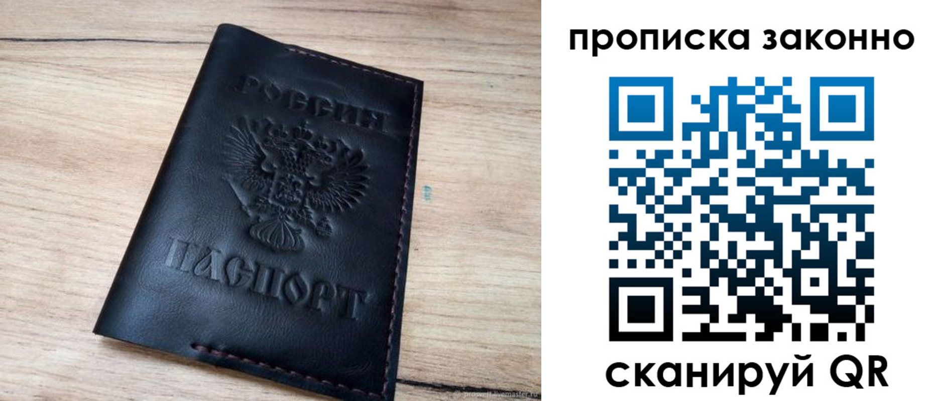 прописка 2025 в Нерчинске