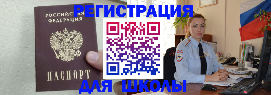прописка 2025 в Нерчинске