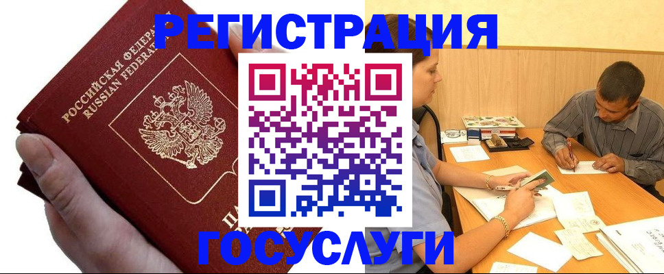 прописка в Нерчинске