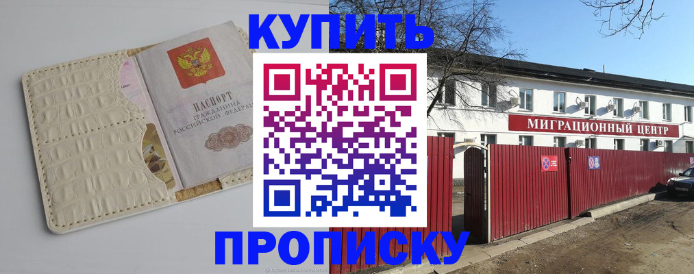 миграционный учет в Нерчинске