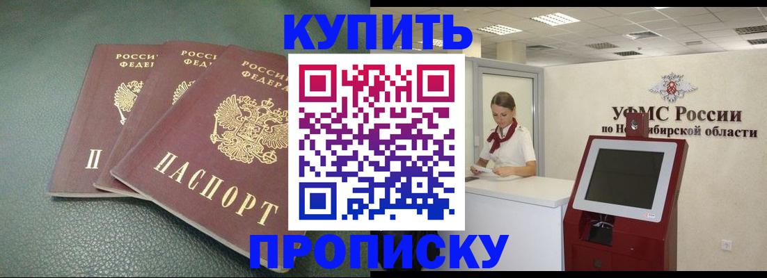 прописка поиск в Нерчинске