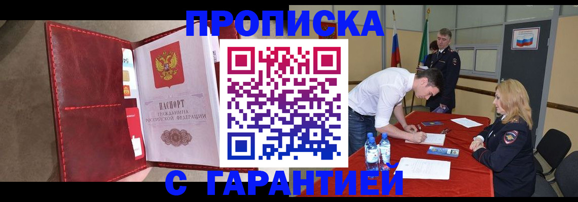 временная регистрация адрес в Нерчинске