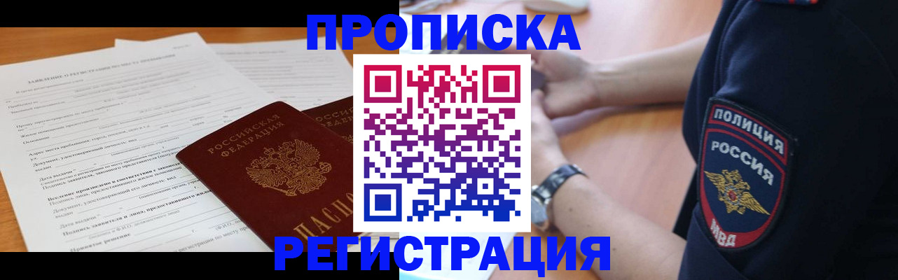 временная регистрация госуслуги в Нерчинске