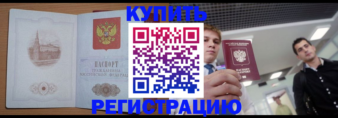 найти адрес прописки в Нерчинске