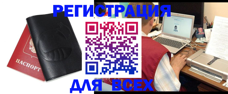 временная регистрация недорого в Нерчинске