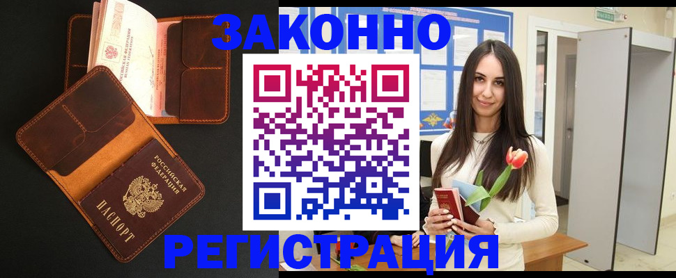 временная регистрация адрес в Нерчинске