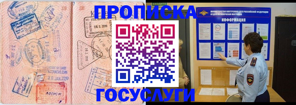 прописка паспорт в Нерчинске